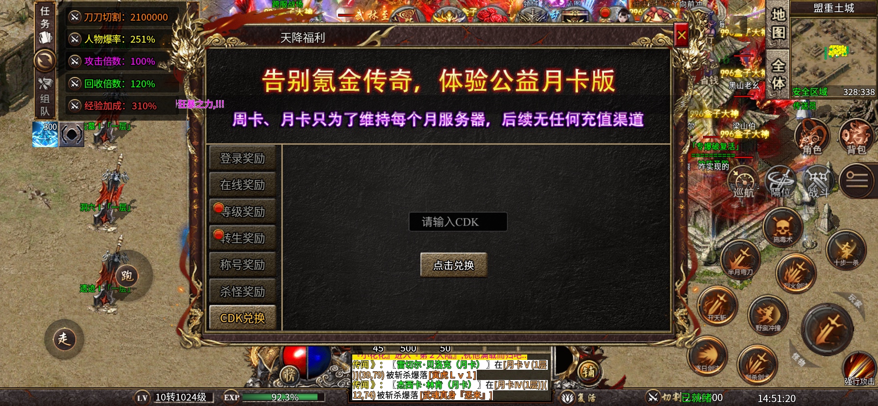 【兔头散人月卡公益】又一款爆火百元买断版散人服 兔头散人月卡公益 图片 12