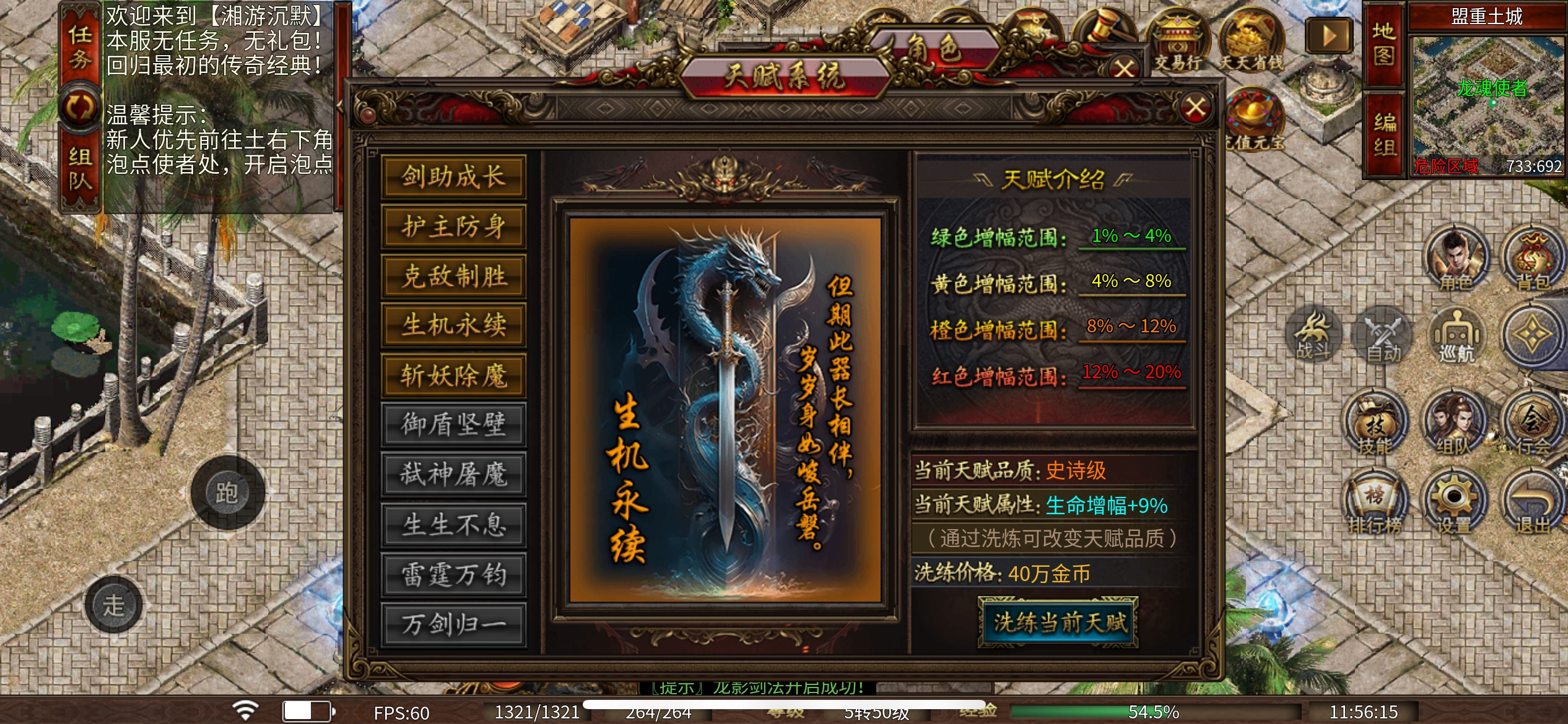 【湘游沉默】浅谈低消散人新服-微氪玩家天堂 湘游沉默 图片 18