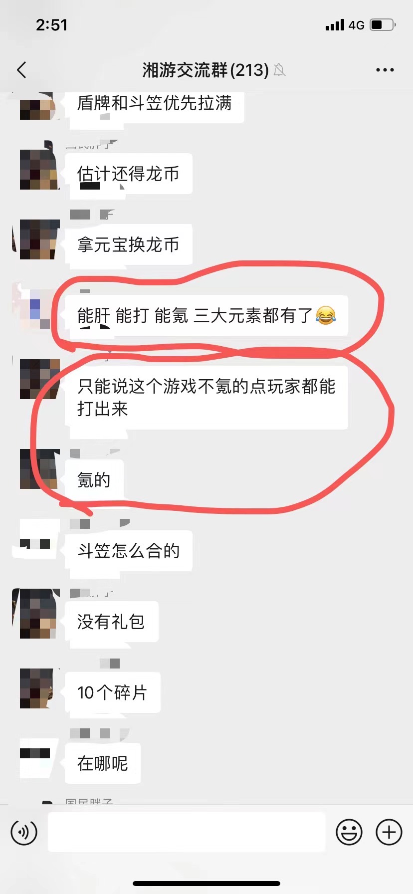 【湘游沉默】浅谈低消散人新服-微氪玩家天堂 湘游沉默 图片 20