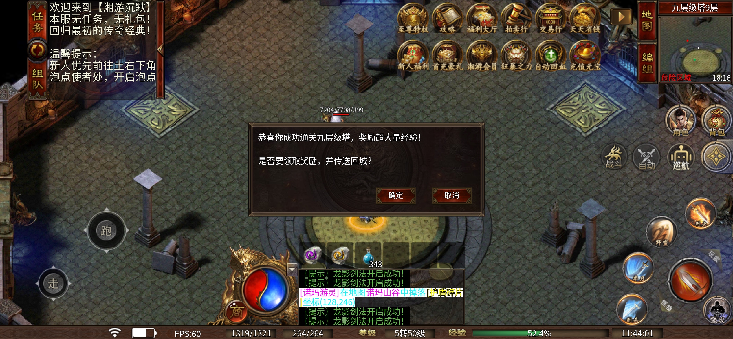 【湘游沉默】浅谈低消散人新服-微氪玩家天堂 湘游沉默 图片 11