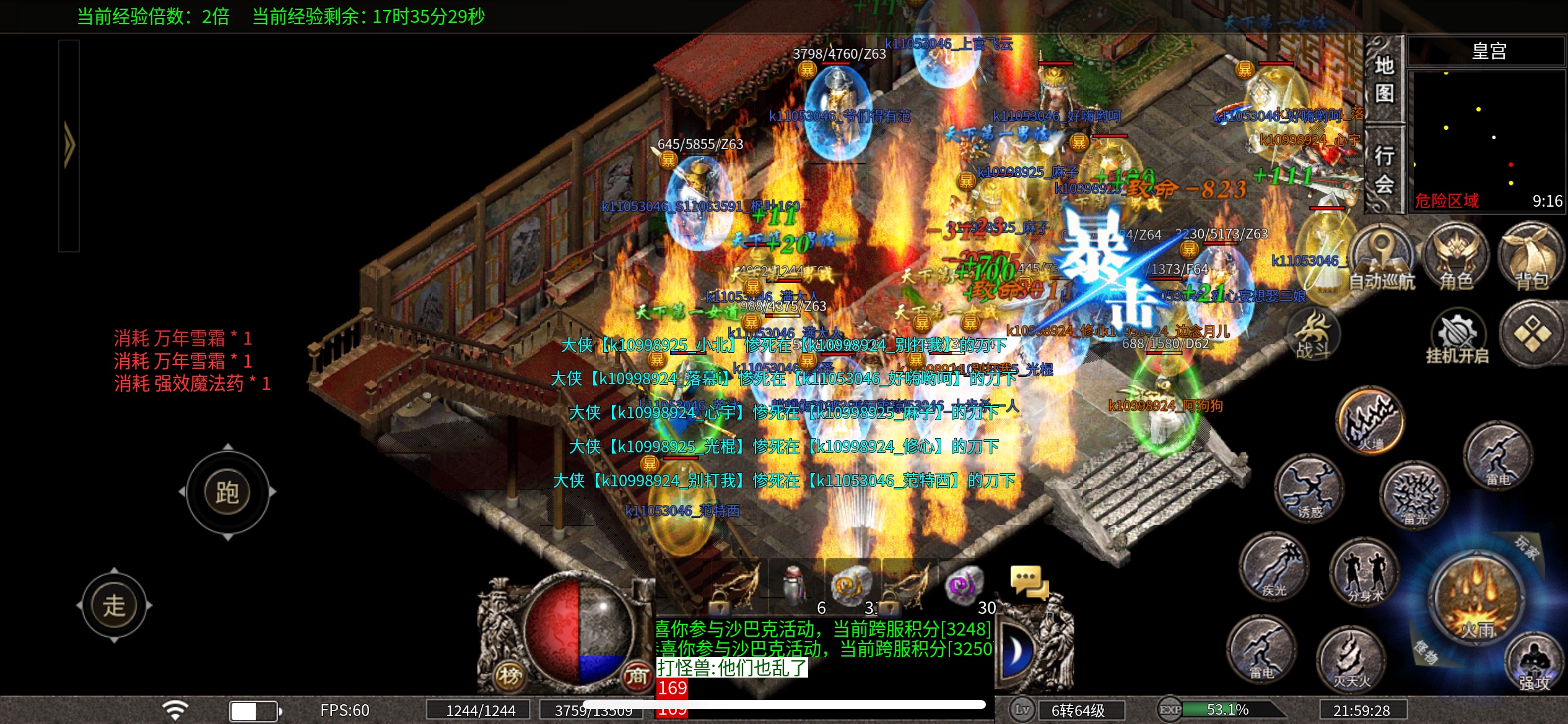 ​终于有一个服让我体会了玩传奇真正的乐趣(图1)