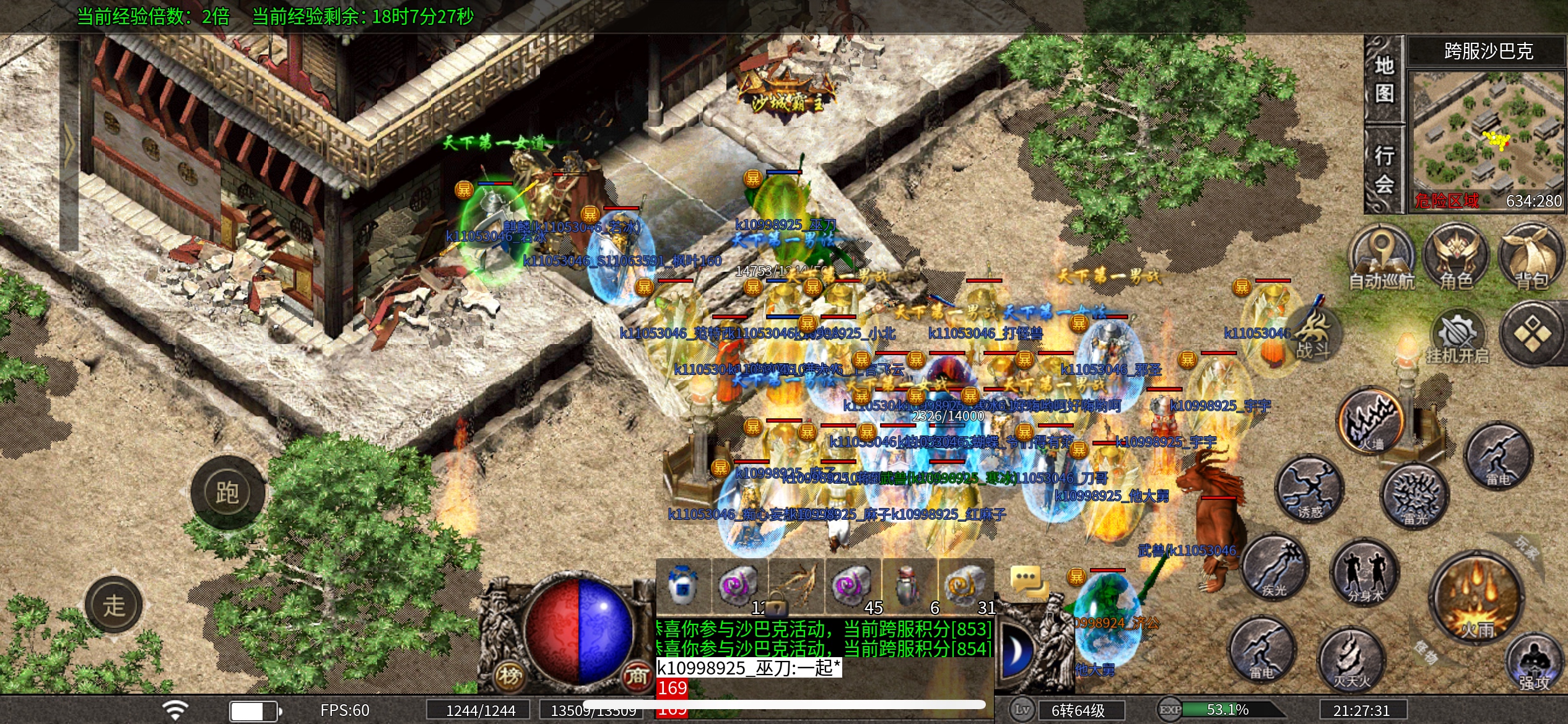 ​终于有一个服让我体会了玩传奇真正的乐趣(图2)