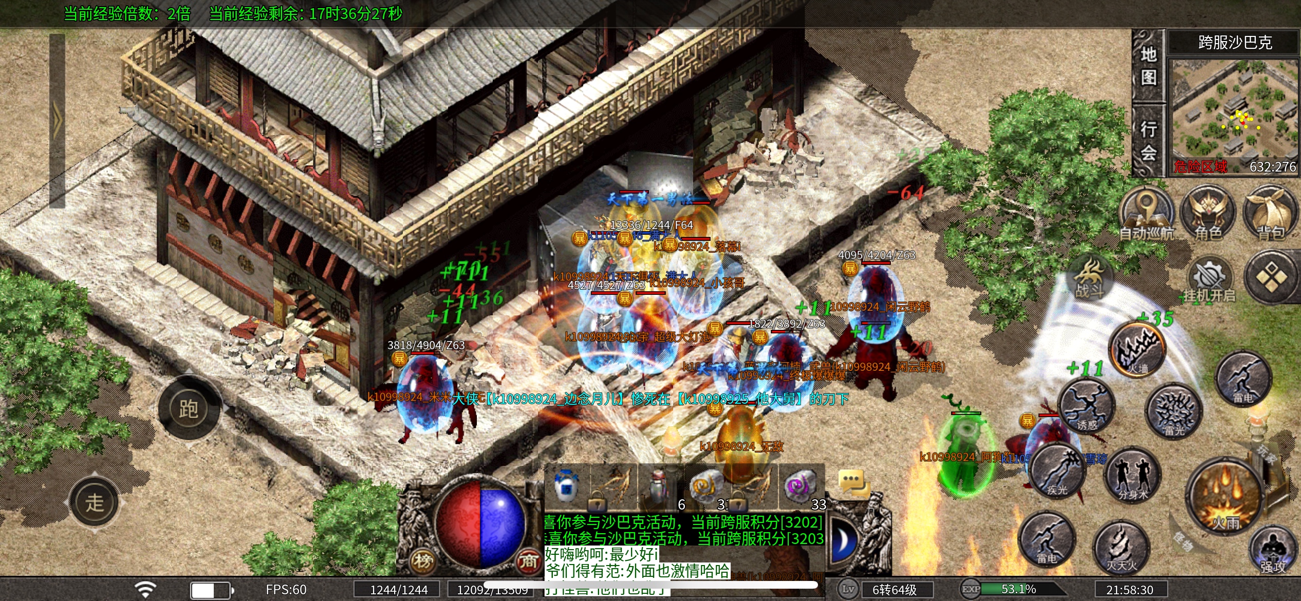 ​终于有一个服让我体会了玩传奇真正的乐趣(图3)