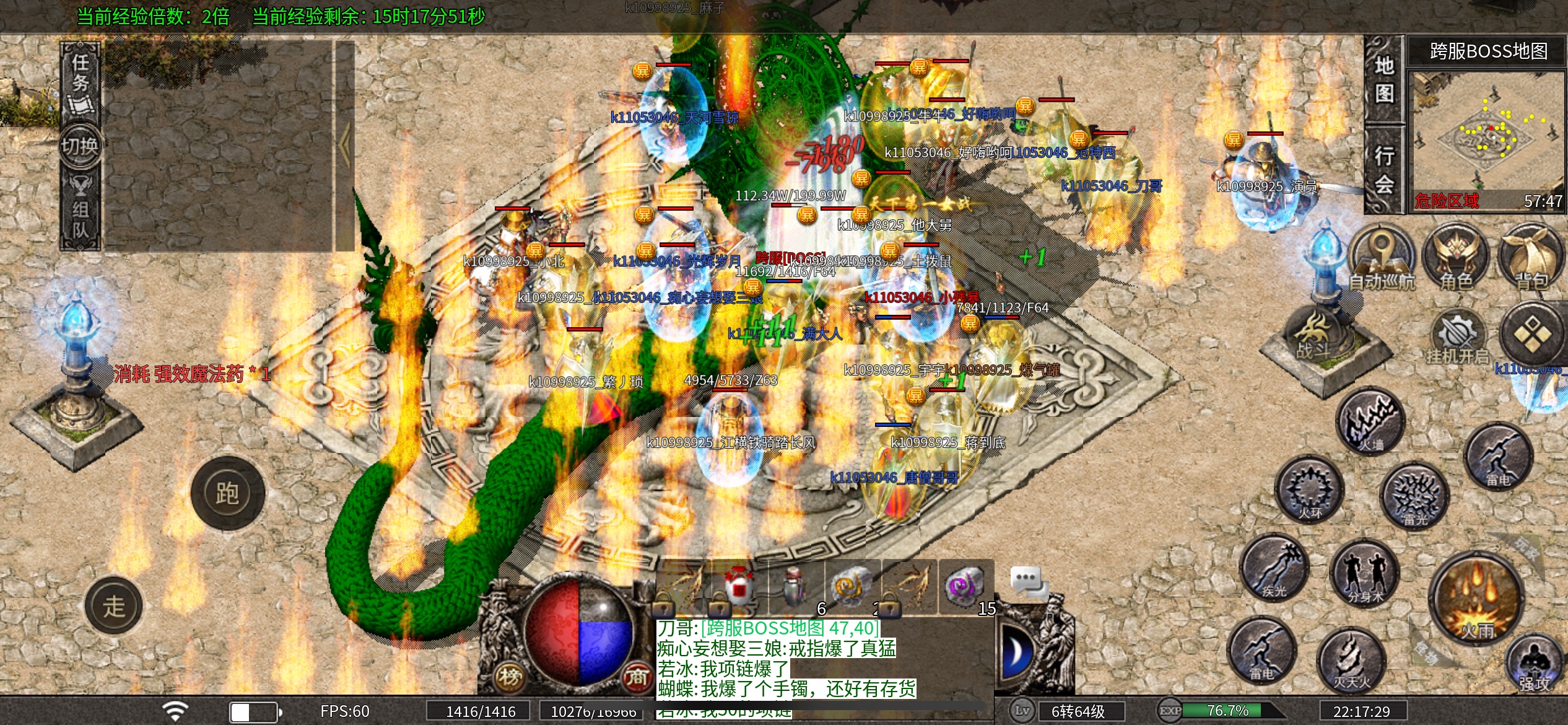 ​终于有一个服让我体会了玩传奇真正的乐趣(图4)