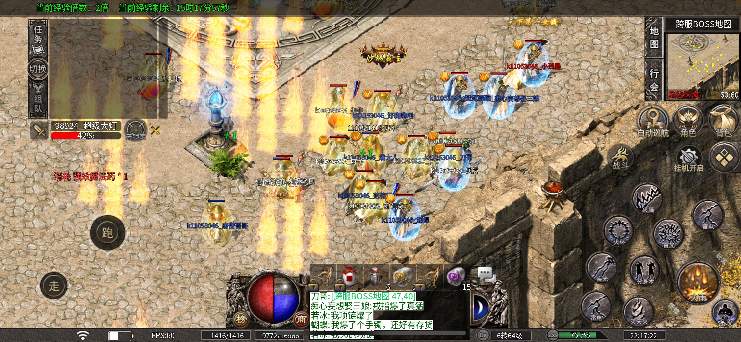 ​终于有一个服让我体会了玩传奇真正的乐趣(图5)