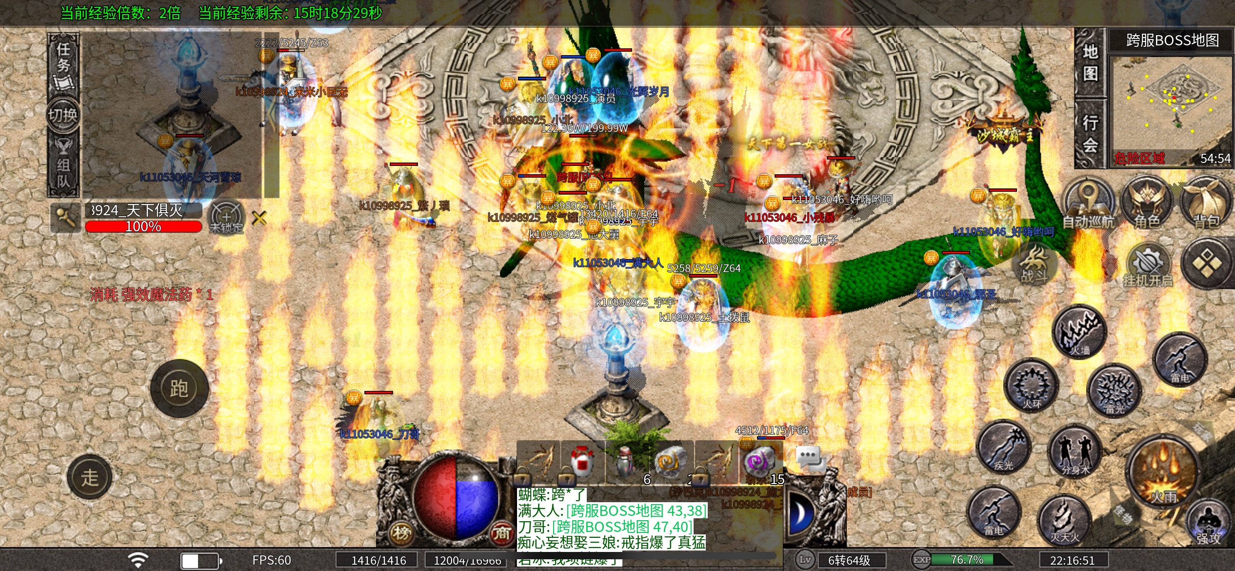 ​终于有一个服让我体会了玩传奇真正的乐趣(图6)