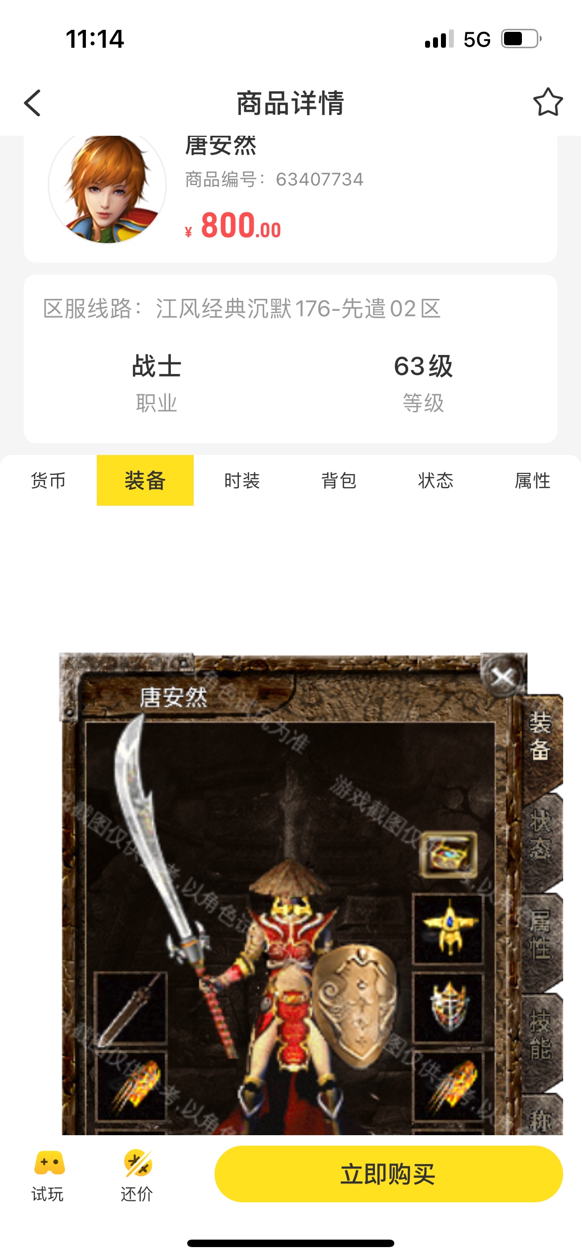 浅滩玩服半月感受，散人和打金都笑了，唯有大佬在苦笑 江风经典沉默176 图片 1