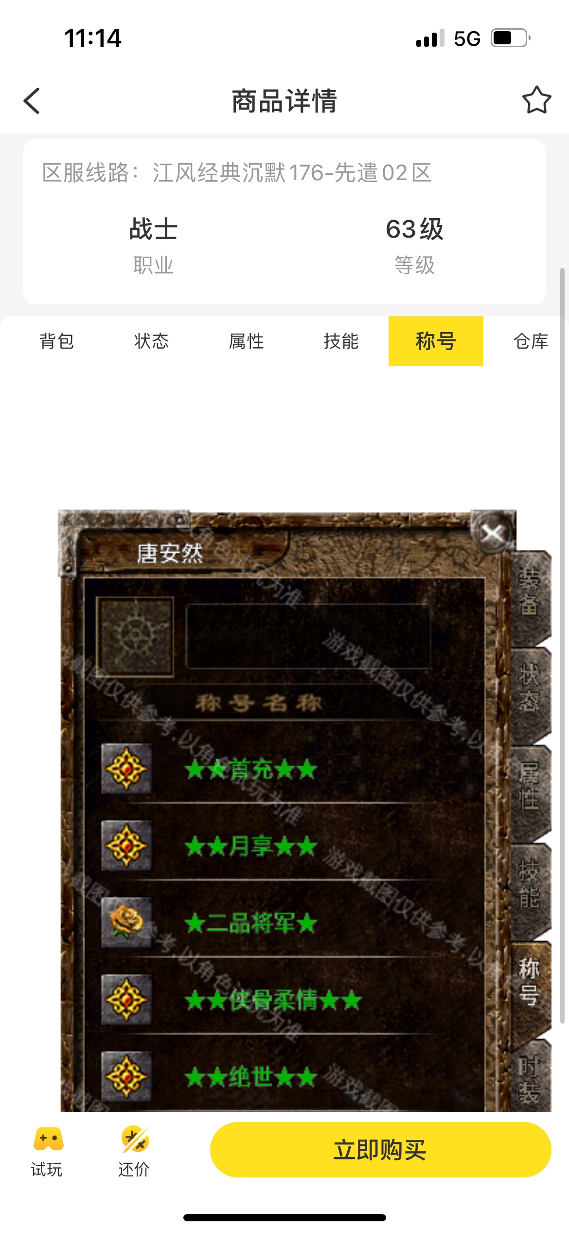 浅滩玩服半月感受，散人和打金都笑了，唯有大佬在苦笑 江风经典沉默176 图片 2