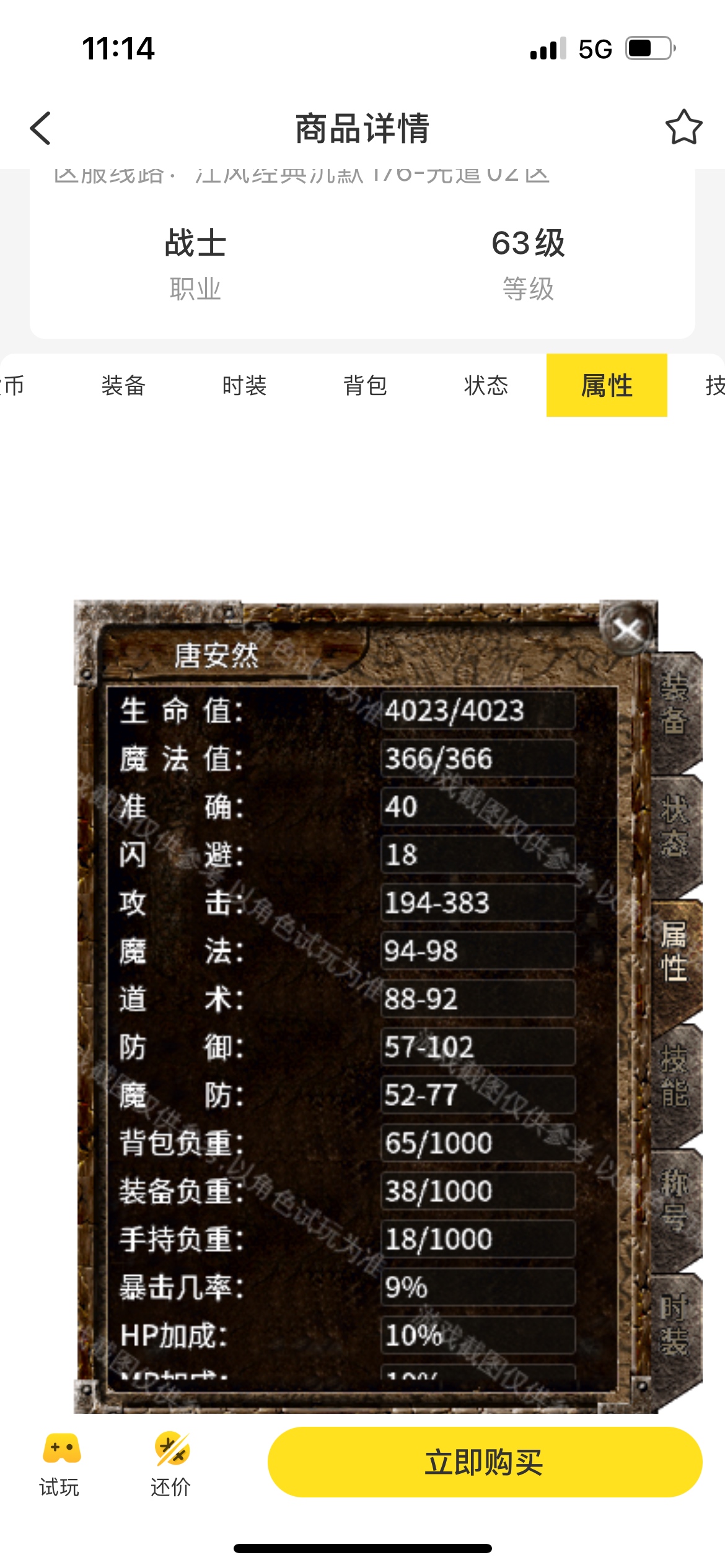 浅滩玩服半月感受，散人和打金都笑了，唯有大佬在苦笑 江风经典沉默176 图片 3