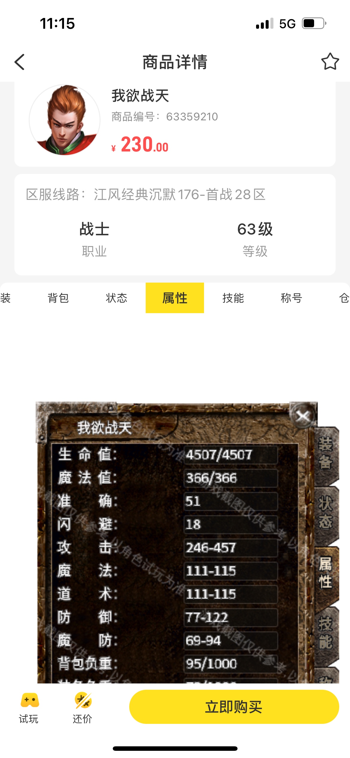 浅滩玩服半月感受，散人和打金都笑了，唯有大佬在苦笑 江风经典沉默176 图片 5