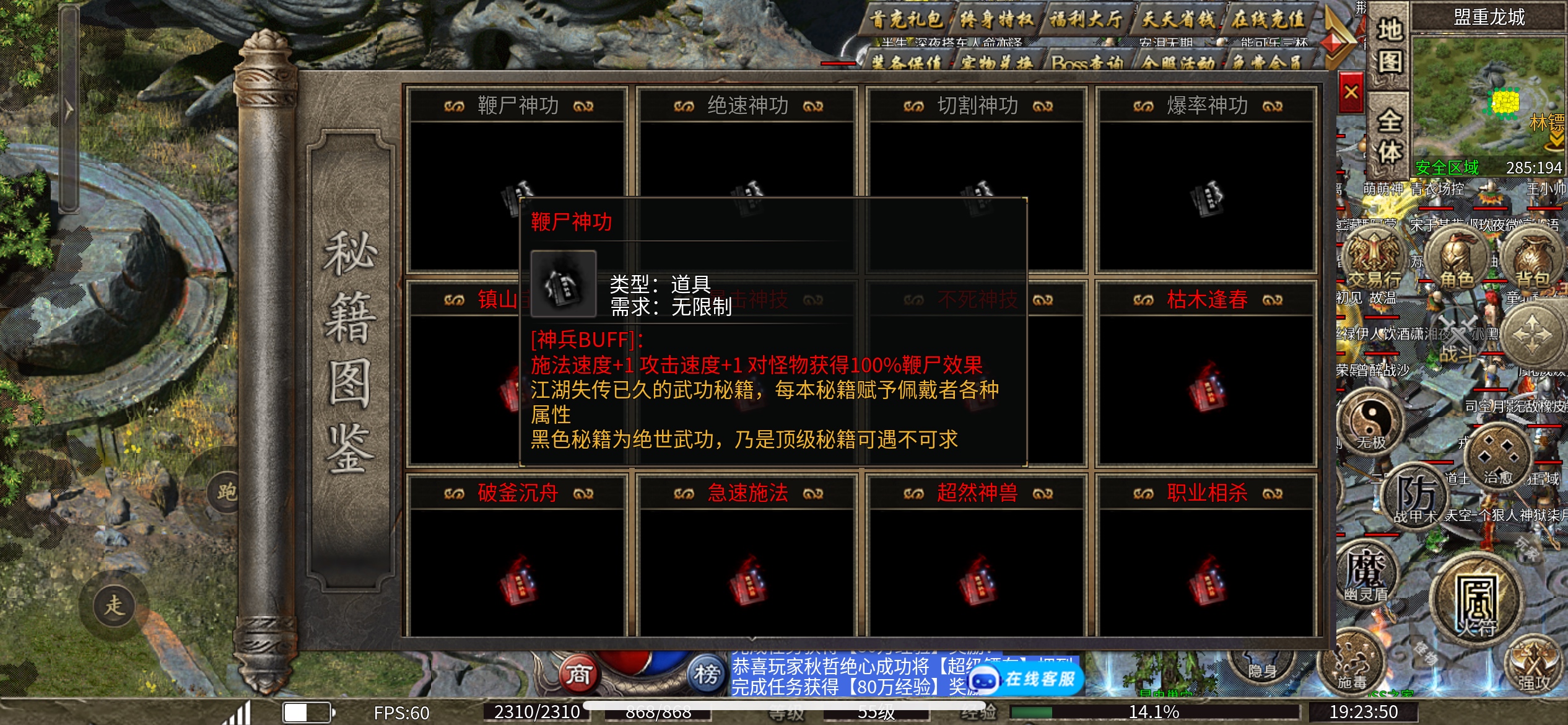 浅谈森茂六职业-职业解析以及散人是否能玩 森茂六职业 图片 7