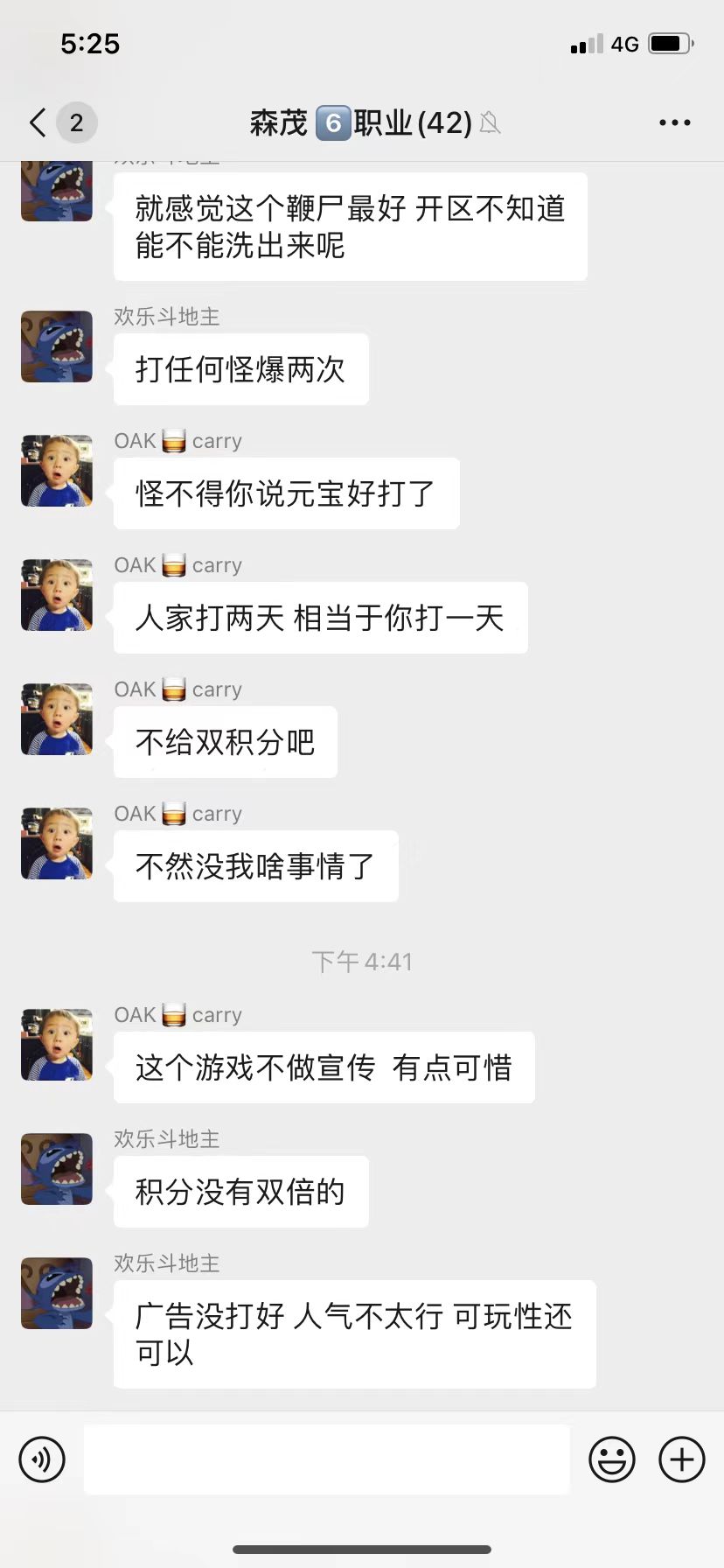 浅谈森茂六职业-职业解析以及散人是否能玩 森茂六职业 图片 21
