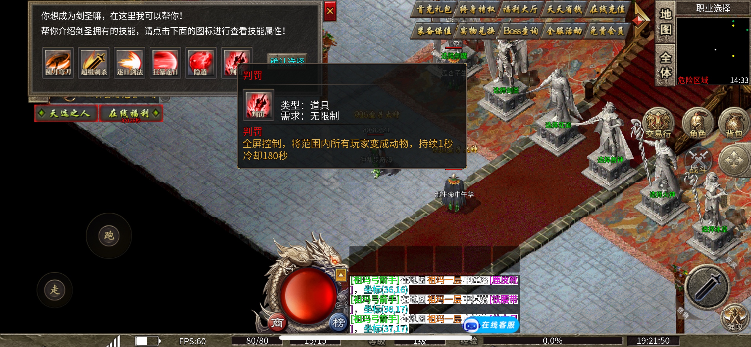 浅谈森茂六职业-职业解析以及散人是否能玩 森茂六职业 图片 2