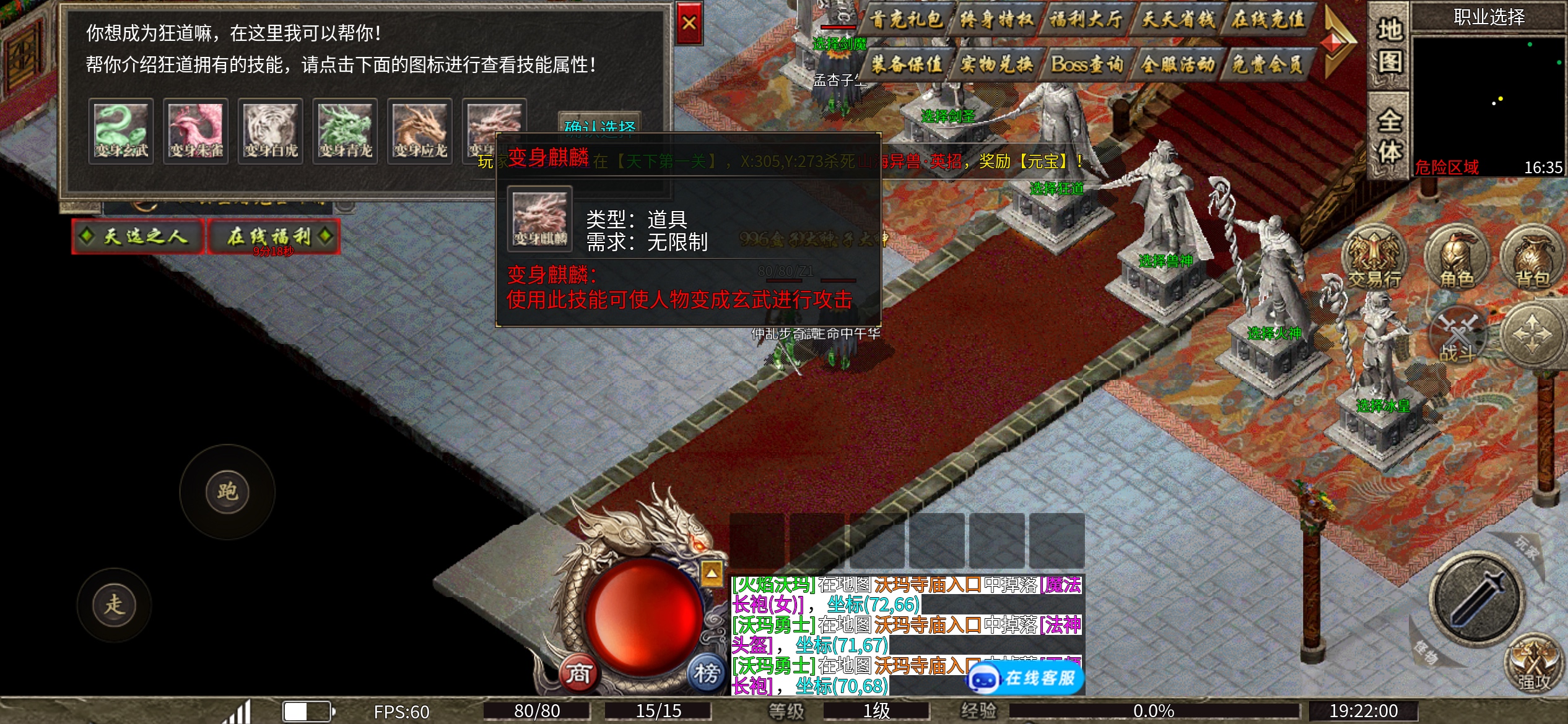 浅谈森茂六职业-职业解析以及散人是否能玩 森茂六职业 图片 3