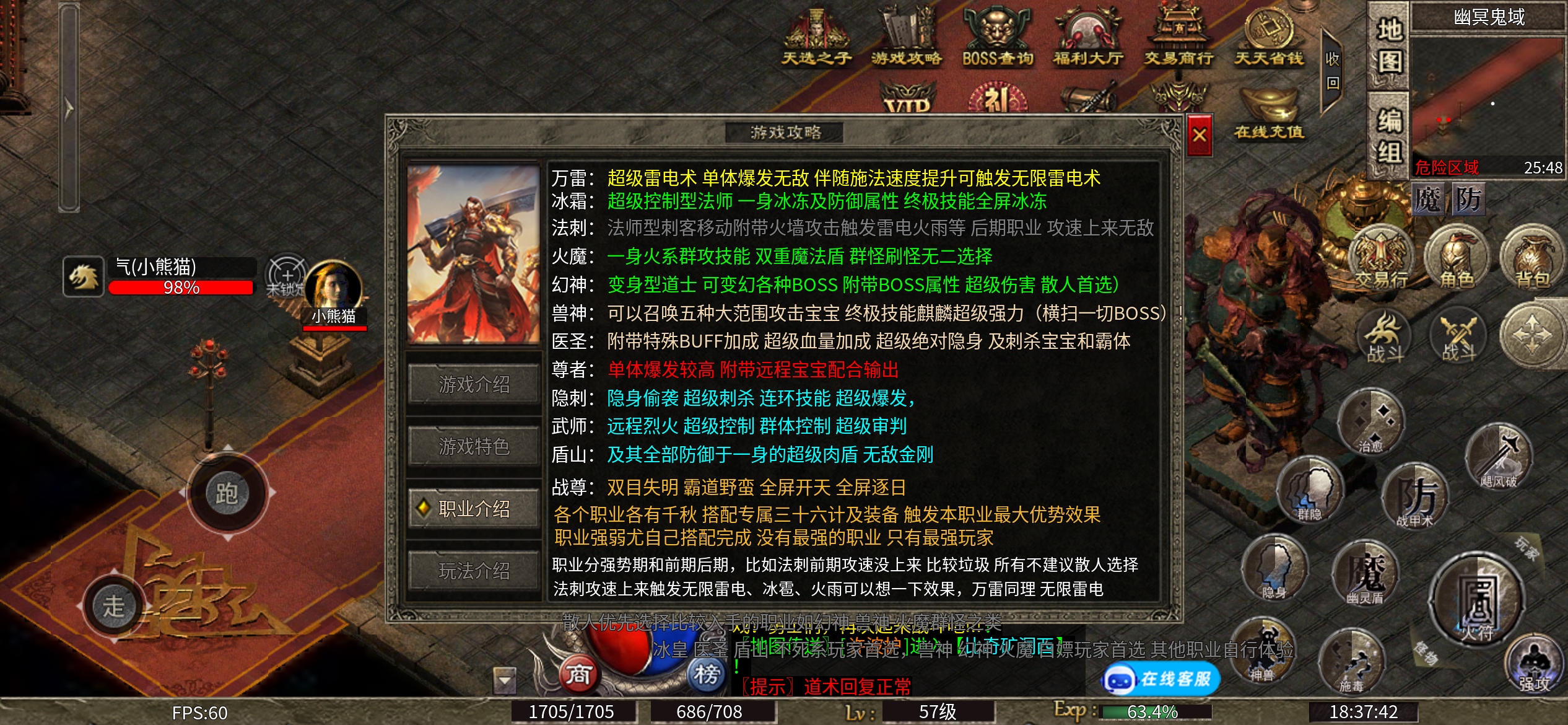 【森茂职权多职业】职业解析及初级玩法攻略 森茂职权多职业 图片 5