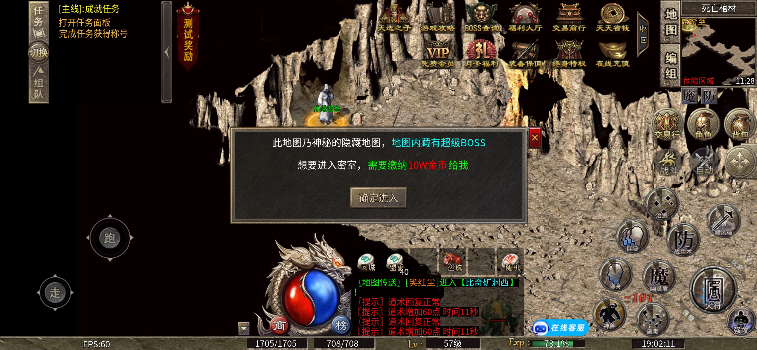 【森茂职权多职业】职业解析及初级玩法攻略 森茂职权多职业 图片 6