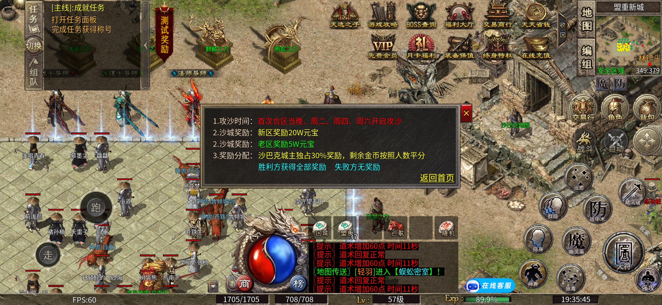 【森茂职权多职业】职业解析及初级玩法攻略 森茂职权多职业 图片 22