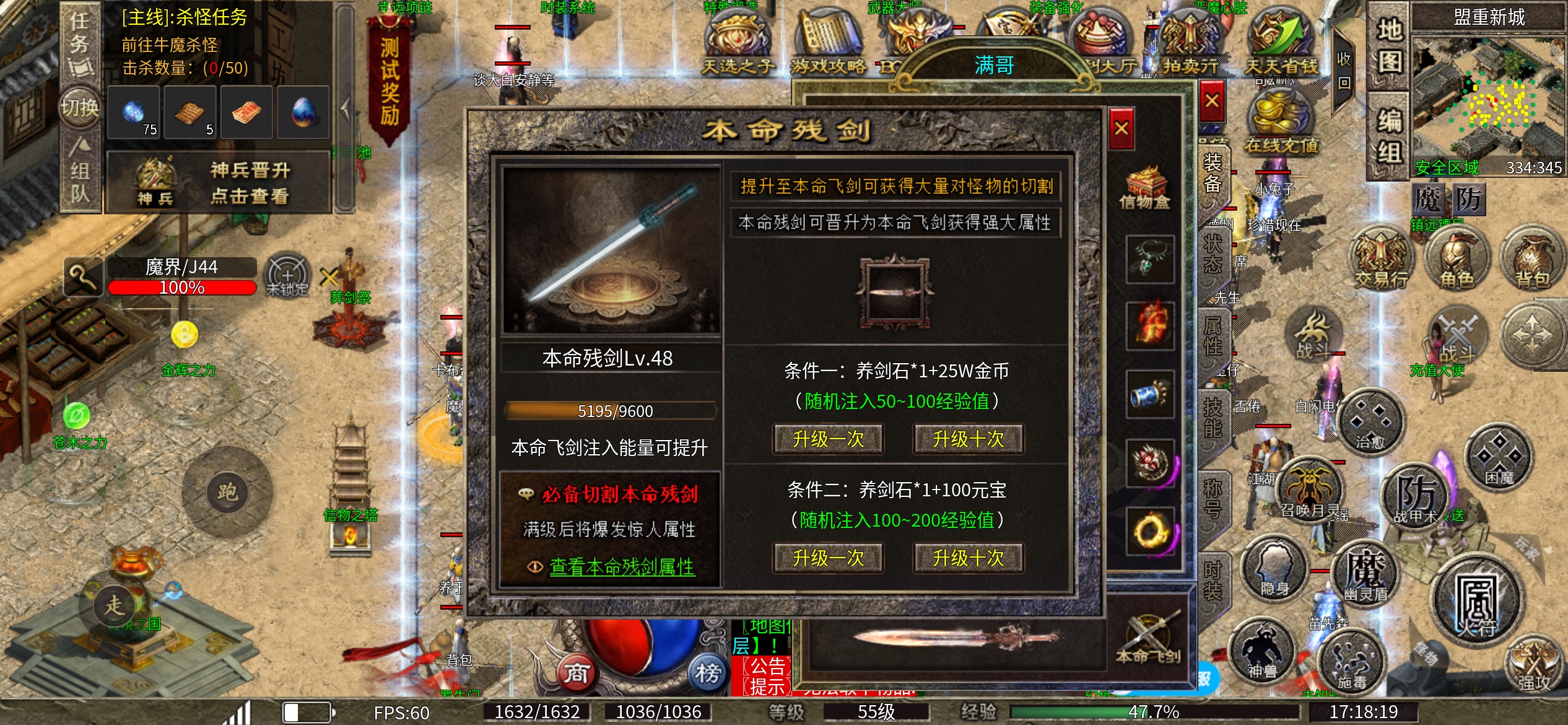 【森茂复古多职业】适合散人玩的长期服，带初级攻略 森茂复古多职业 图片 7