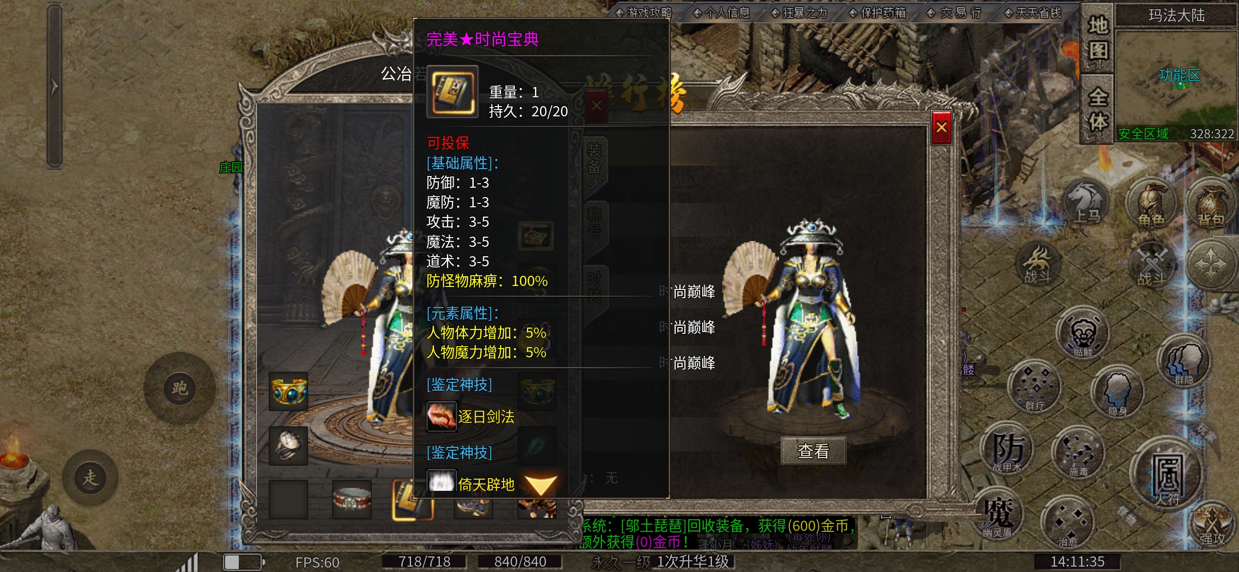 【时尚攻速一级】探服评测-咖啡饮料喝多了，来杯浓茶可好？ 时尚攻速一级 图片 5