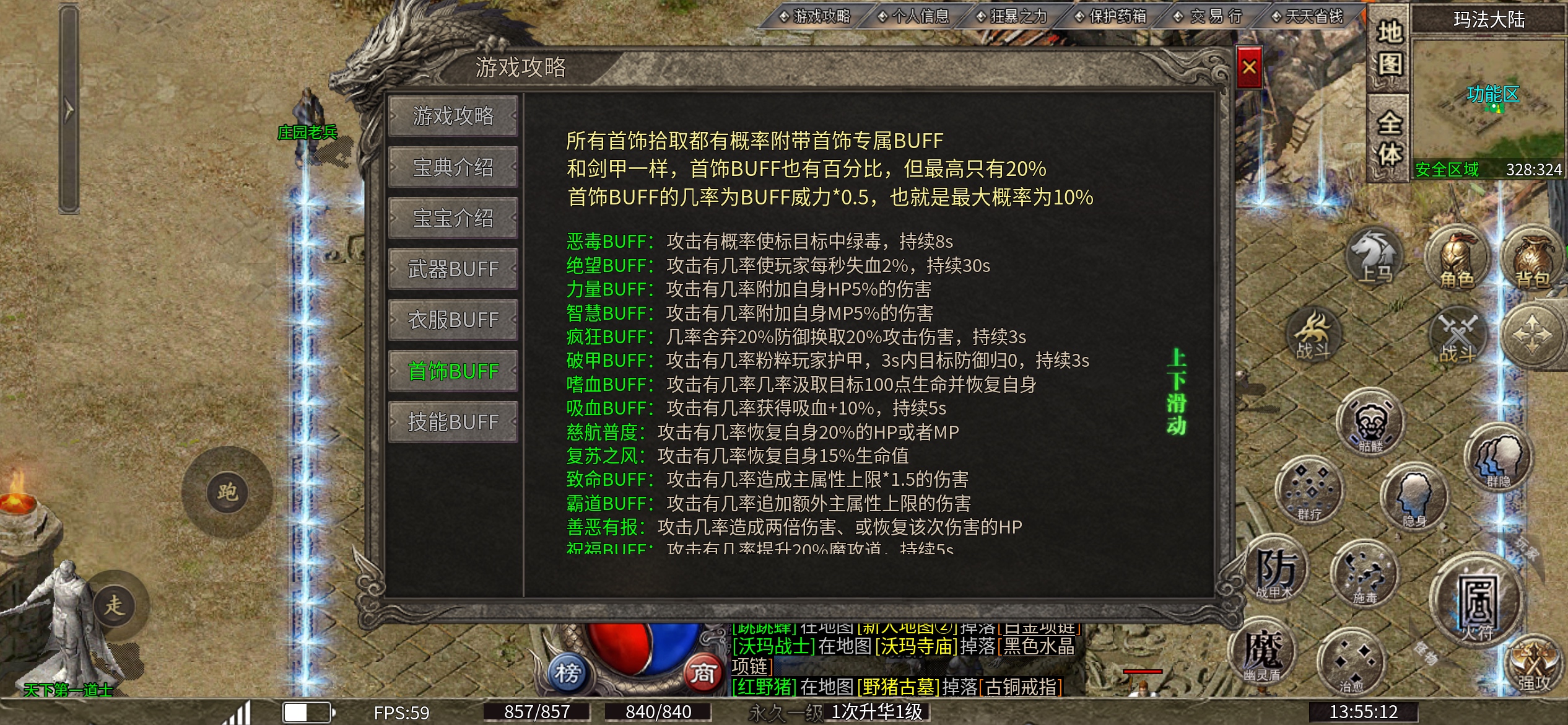 【时尚攻速一级】探服评测-咖啡饮料喝多了，来杯浓茶可好？ 时尚攻速一级 图片 8