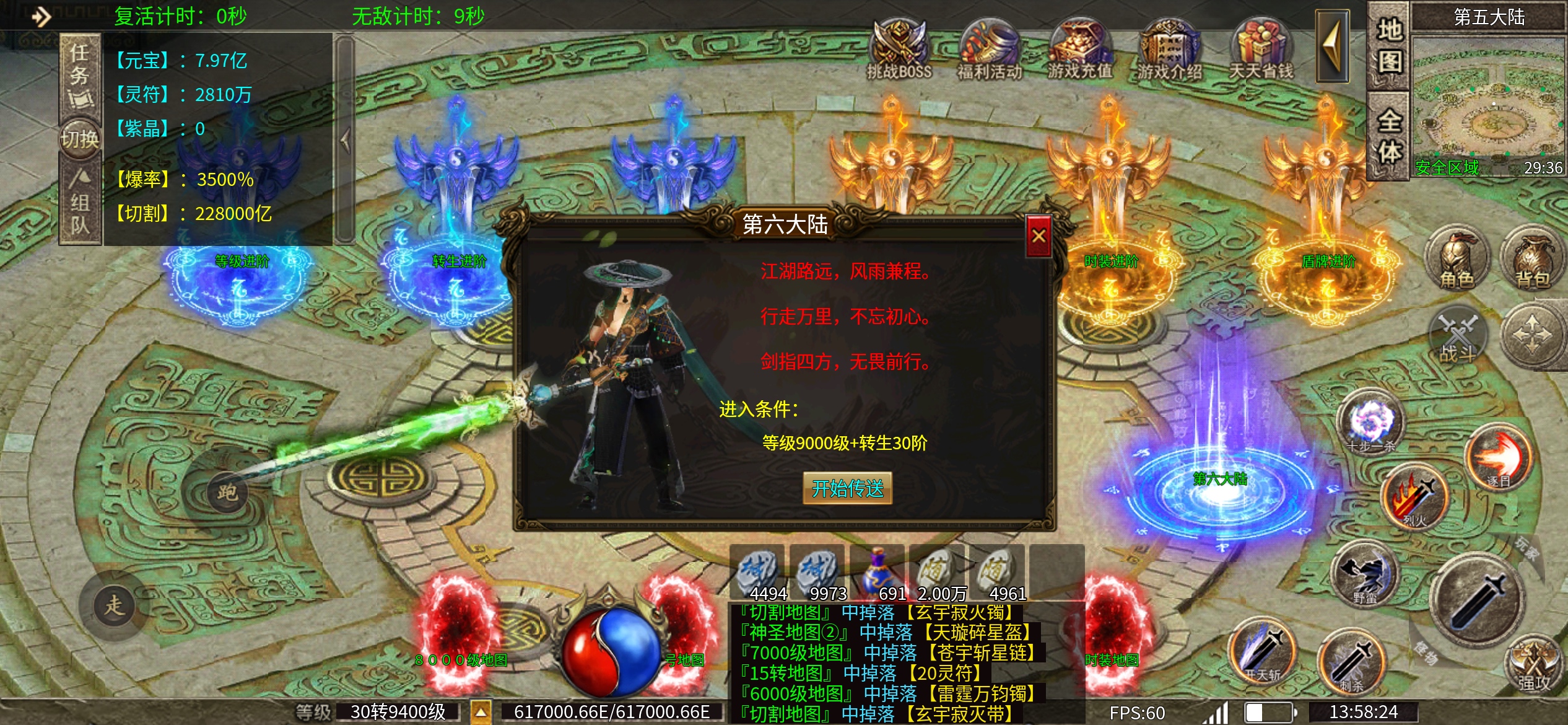 【鬼服分享】星趣超爆无限刀 星趣超爆无限刀 图片 7