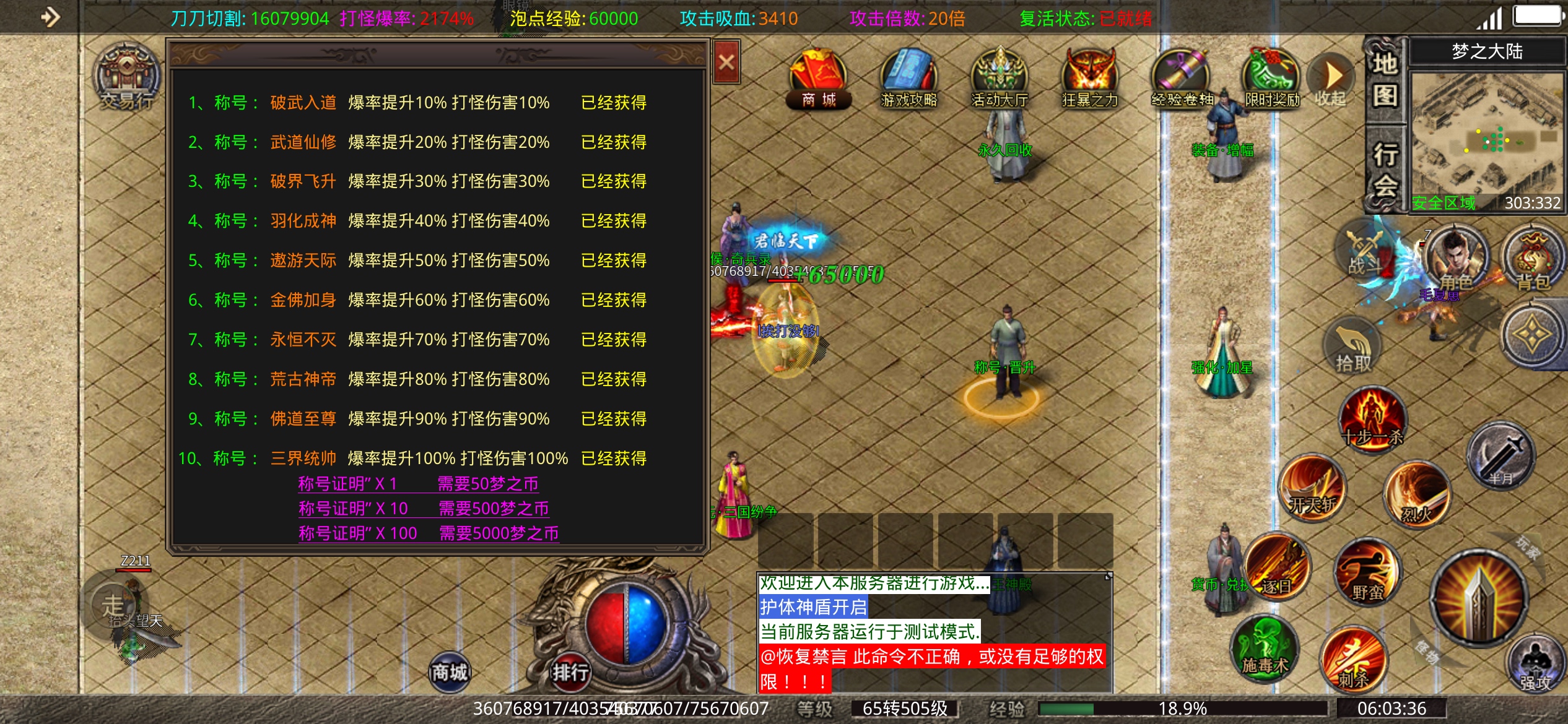 【鬼服分享】谛听神器无限刀 保姆级攻略 谛听神器无限刀 图片 3