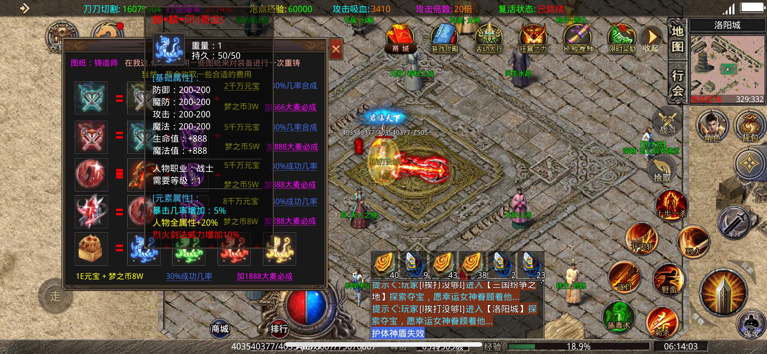 【鬼服分享】谛听神器无限刀 保姆级攻略 谛听神器无限刀 图片 6