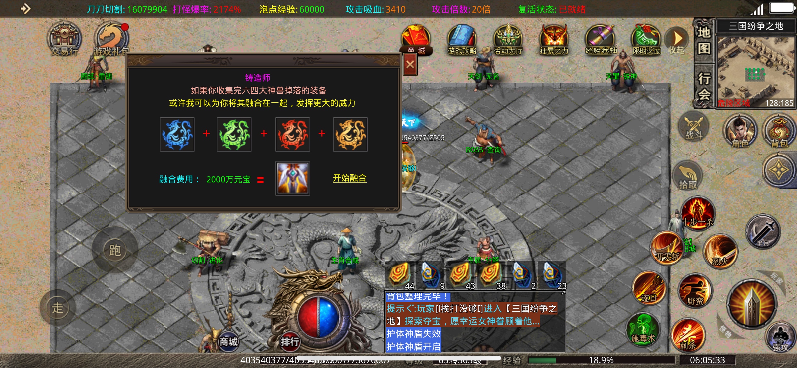 【鬼服分享】谛听神器无限刀 保姆级攻略 谛听神器无限刀 图片 7