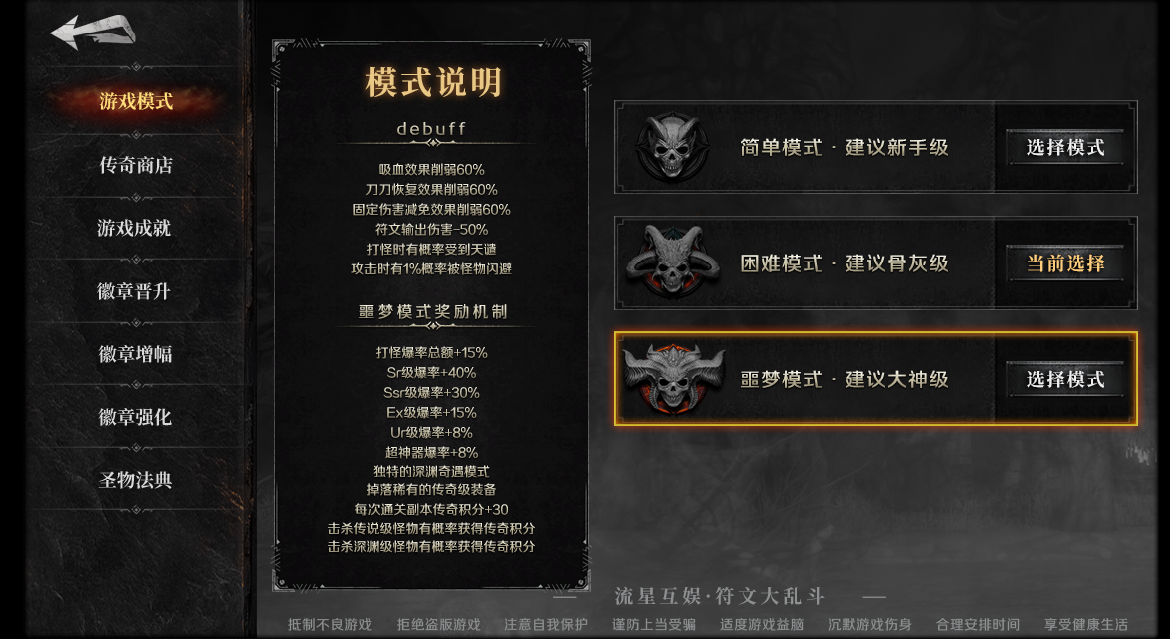 ❤云岚符文大乱斗❤终极攻略（全程无尿点良心干货） 云岚符文大乱斗 图片 6