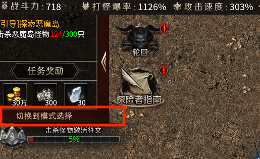 ❤云岚符文大乱斗❤终极攻略（全程无尿点良心干货） 云岚符文大乱斗 图片 4