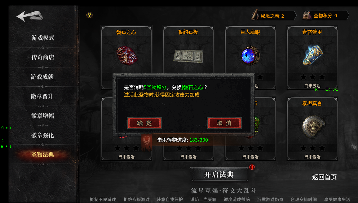 ❤云岚符文大乱斗❤终极攻略（全程无尿点良心干货） 云岚符文大乱斗 图片 7