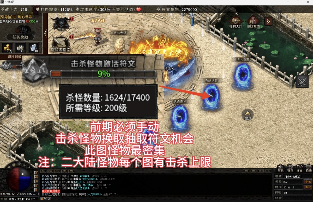 ❤云岚符文大乱斗❤终极攻略（全程无尿点良心干货） 云岚符文大乱斗 图片 8