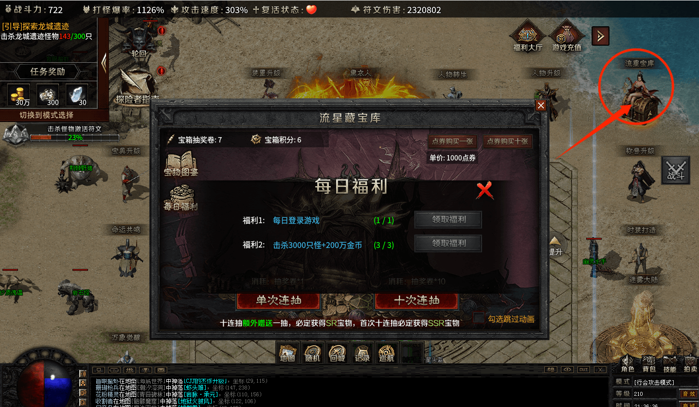 ❤云岚符文大乱斗❤终极攻略（全程无尿点良心干货） 云岚符文大乱斗 图片 9