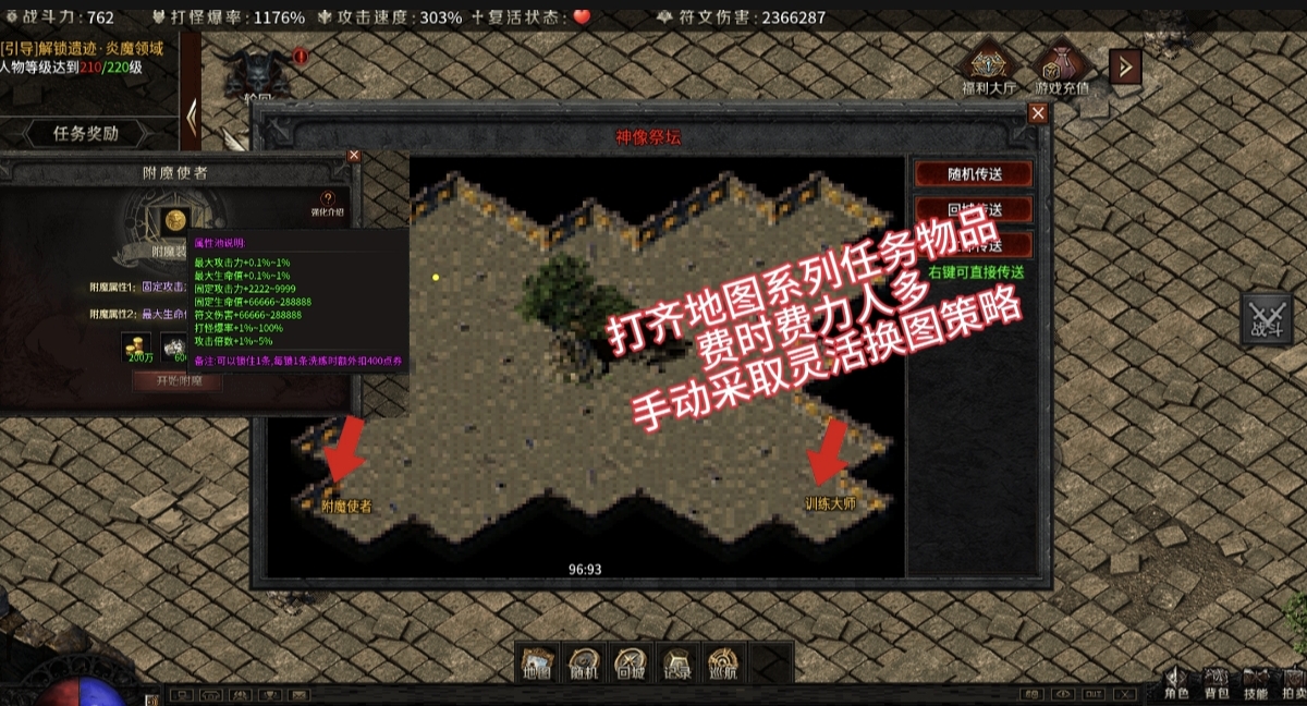 ❤云岚符文大乱斗❤终极攻略（全程无尿点良心干货） 云岚符文大乱斗 图片 16