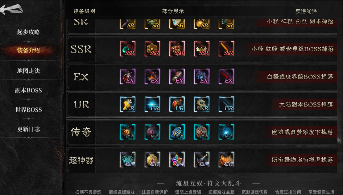 ❤云岚符文大乱斗❤终极攻略（全程无尿点良心干货） 云岚符文大乱斗 图片 19