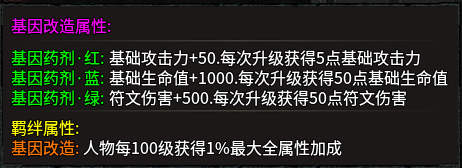 ❤云岚符文大乱斗❤终极攻略（全程无尿点良心干货） 云岚符文大乱斗 图片 20