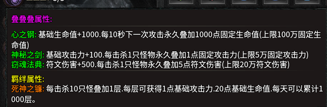 ❤云岚符文大乱斗❤终极攻略（全程无尿点良心干货） 云岚符文大乱斗 图片 21