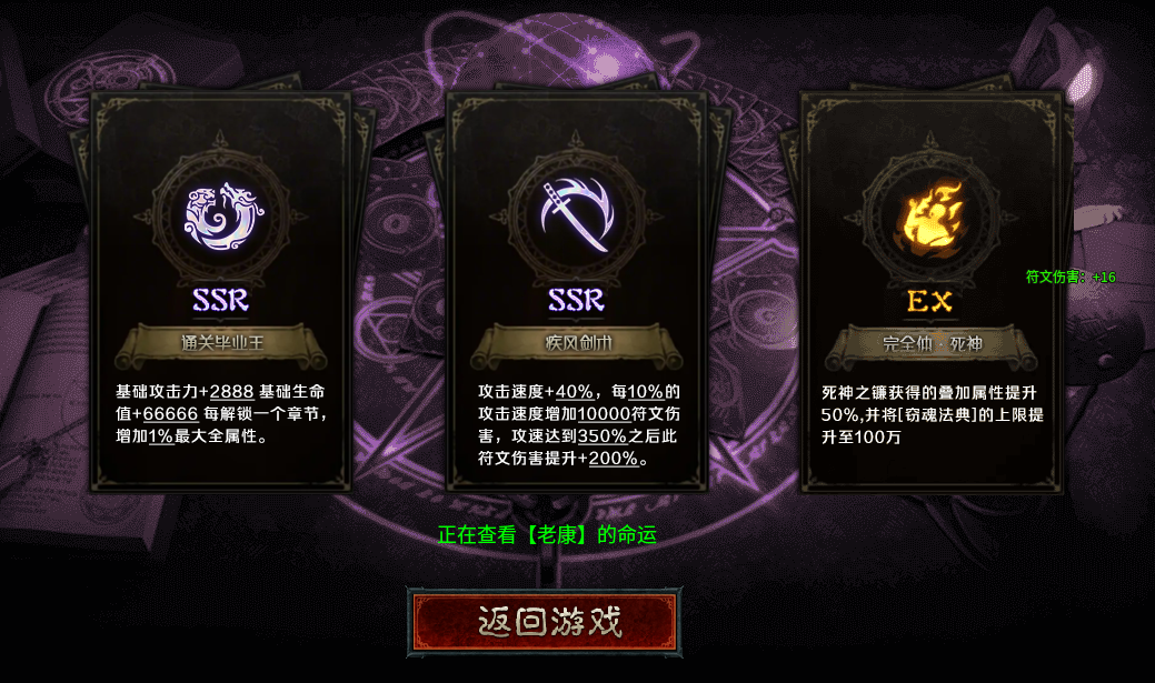 ❤云岚符文大乱斗❤终极攻略（全程无尿点良心干货） 云岚符文大乱斗 图片 23