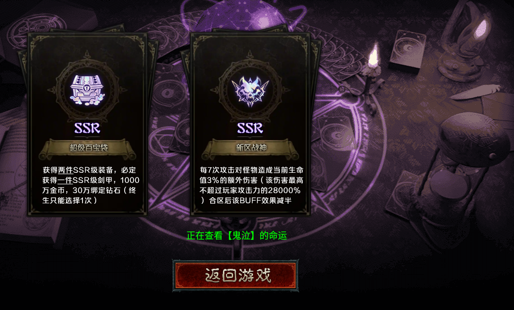 ❤云岚符文大乱斗❤终极攻略（全程无尿点良心干货） 云岚符文大乱斗 图片 24