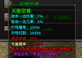 龙星沉默1-3大陆简单攻略 龙星沉默 图片 2
