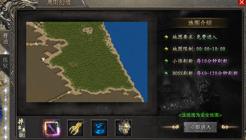 龙星沉默1-3大陆简单攻略 龙星沉默 图片 3