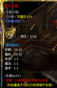 龙星沉默1-3大陆简单攻略 龙星沉默 图片 5