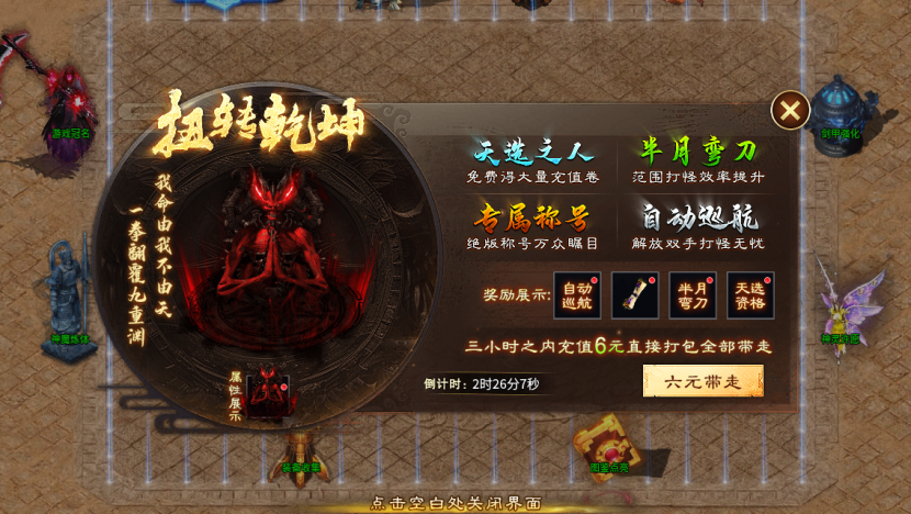 【马户传说专属】这服策划疯了吗？首冲上线领取，特权白嫖获得，打包都能免费带走？ 马户传说 图片 5