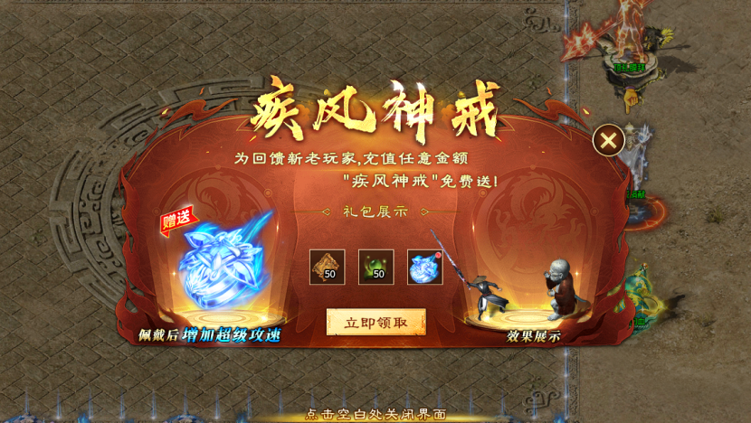 【马户传说专属】这服策划疯了吗？首冲上线领取，特权白嫖获得，打包都能免费带走？ 马户传说 图片 6