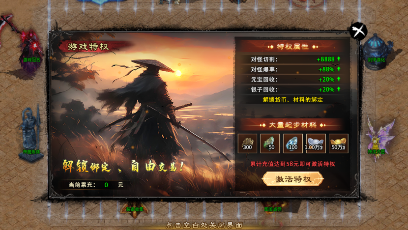 【马户传说专属】这服策划疯了吗？首冲上线领取，特权白嫖获得，打包都能免费带走？ 马户传说 图片 8
