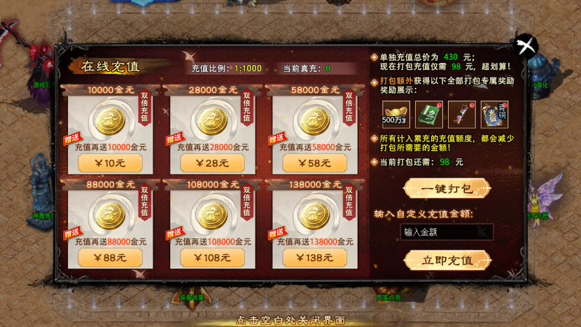 【马户传说专属】这服策划疯了吗？首冲上线领取，特权白嫖获得，打包都能免费带走？ 马户传说 图片 9