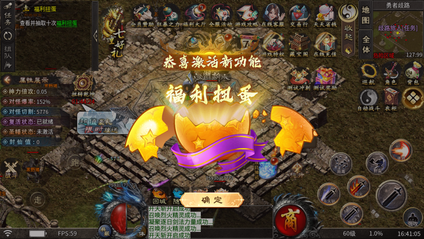 【马户传说专属】这服策划疯了吗？首冲上线领取，特权白嫖获得，打包都能免费带走？ 马户传说 图片 16