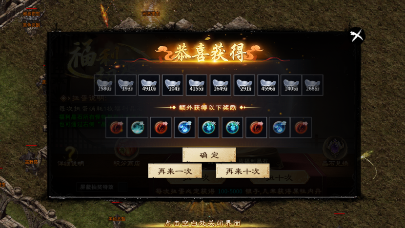 【马户传说专属】这服策划疯了吗？首冲上线领取，特权白嫖获得，打包都能免费带走？ 马户传说 图片 17