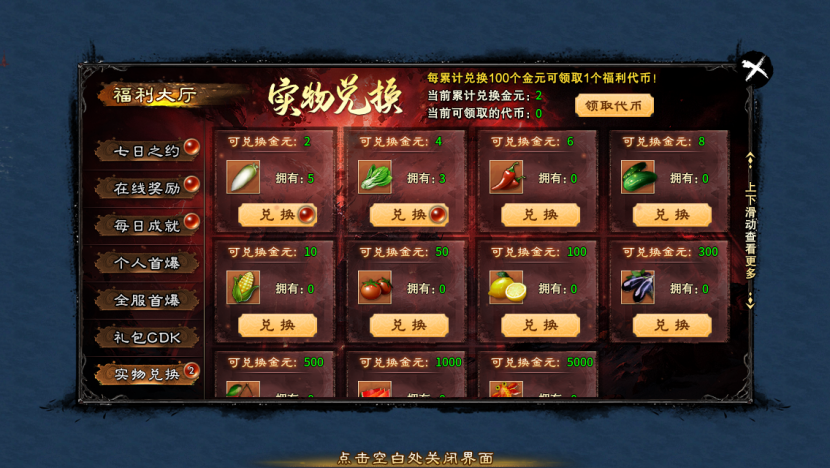 【马户传说专属】这服策划疯了吗？首冲上线领取，特权白嫖获得，打包都能免费带走？ 马户传说 图片 24
