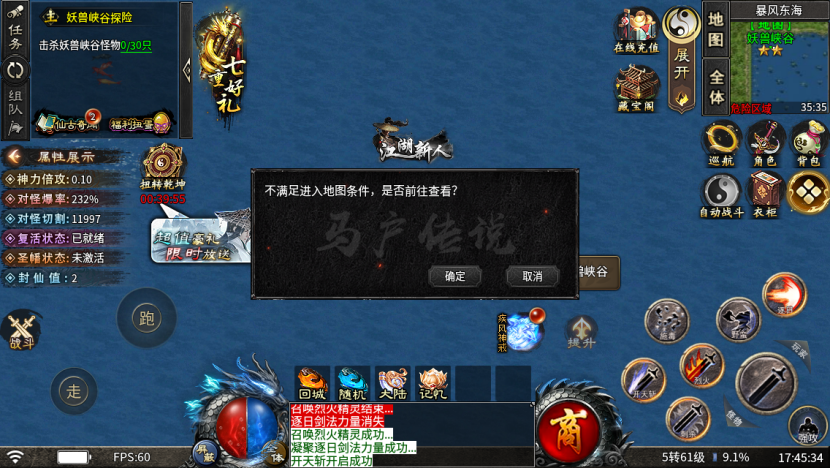 【马户传说专属】这服策划疯了吗？首冲上线领取，特权白嫖获得，打包都能免费带走？ 马户传说 图片 23